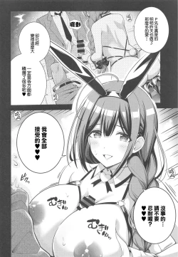 Page 5 of 283 Kaiinsei Koukyuu Chijo Toku SS++ Himitsu Chika Idol Bunny Club