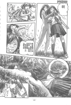 Page 2 of Girl Detective Team part 4 「Dream Girl」