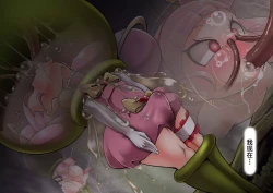 Page 11 of 魔法少女Pinky cosmo ~苗床化