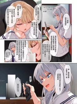 Page 5 of Jogakkou de Otoko Hitori na node Kousoku de Seiyoku no Hakeguchi ni Sareru Nichijou 3-Jigenme