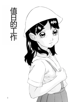 Page 4 of Mitsugetsu