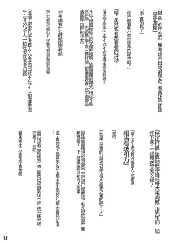 Page 32 of Kamimachi  Shoujo