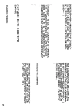 Page 9 of Kamimachi  Shoujo