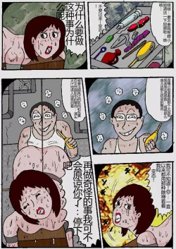 Page 114 of Beautiful Wife of a Martial Artist