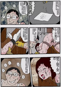 Page 119 of Beautiful Wife of a Martial Artist