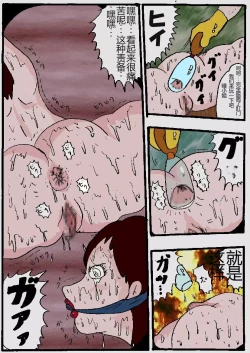 Page 151 of Beautiful Wife of a Martial Artist