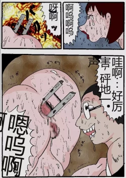 Page 188 of Beautiful Wife of a Martial Artist