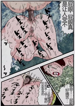 Page 204 of Beautiful Wife of a Martial Artist