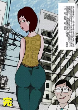 Page 213 of Beautiful Wife of a Martial Artist