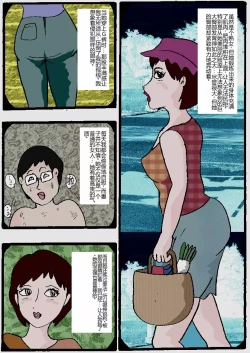 Page 2 of Beautiful Wife of a Martial Artist