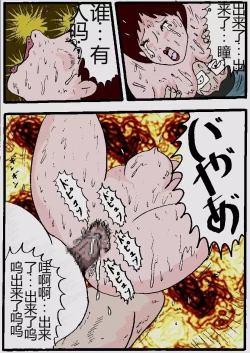 Page 49 of Beautiful Wife of a Martial Artist