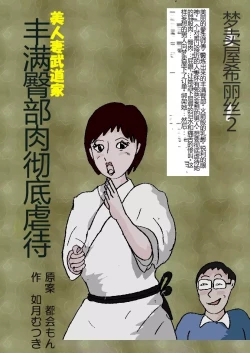 Page 4 of Beautiful Wife of a Martial Artist