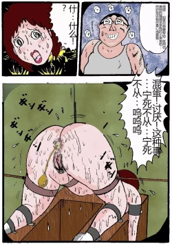 Page 58 of Beautiful Wife of a Martial Artist