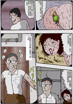 Page 68 of Beautiful Wife of a Martial Artist