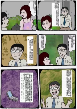 Page 6 of Beautiful Wife of a Martial Artist