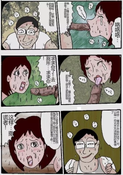 Page 73 of Beautiful Wife of a Martial Artist