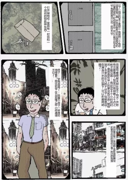 Page 7 of Beautiful Wife of a Martial Artist