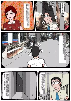 Page 8 of Beautiful Wife of a Martial Artist