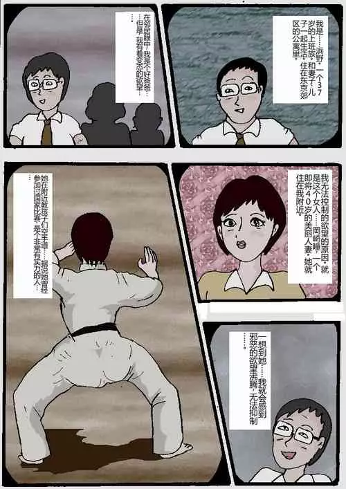 Download Beautiful Wife of a Martial Artist