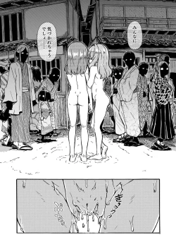 Page 19 of AkyuuSuzu Zenra Date