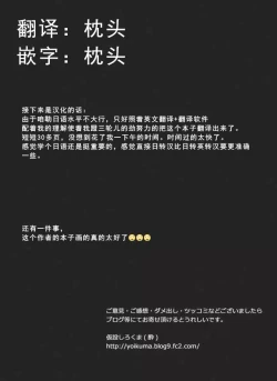 Page 31 of Tokeyukumamani | 温暖的消散吧