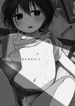 Page 3 of Misaki no Mukou de Machiawase 2