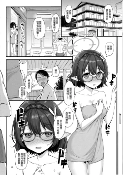 Page 16 of Abydos no Natsuyasumi