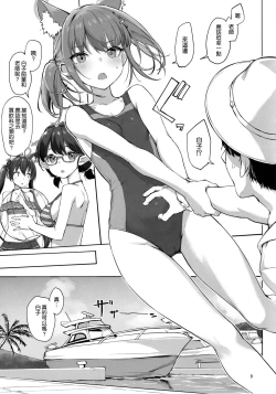 Page 9 of Abydos no Natsuyasumi