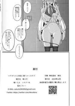 Page 25 of Yuuka-chan Hontou ni Nechatta no?