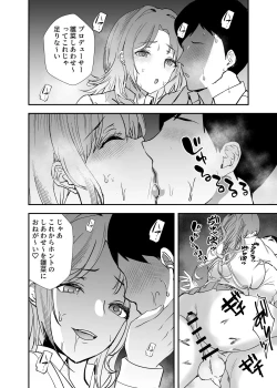 Page 13 of Yurufuwa JK to Futarikiri