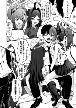 Page 4 of Sensei no Onsen ga Kaihatsusarechau Hon