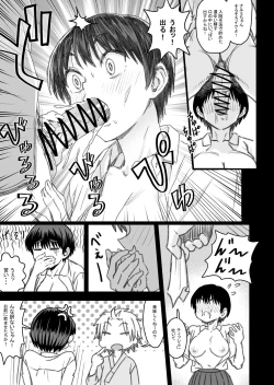 Page 112 of Shujinko wa dou Nou Hakai Saseru no ka? | How will the Protagonist's Brain be destroyed?