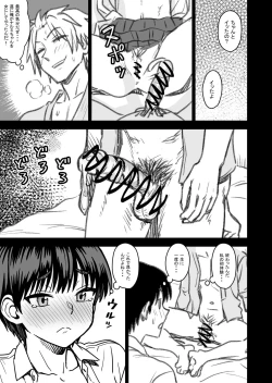 Page 120 of Shujinko wa dou Nou Hakai Saseru no ka? | How will the Protagonist's Brain be destroyed?