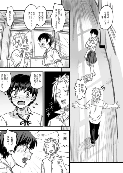 Page 46 of Shujinko wa dou Nou Hakai Saseru no ka? | How will the Protagonist's Brain be destroyed?