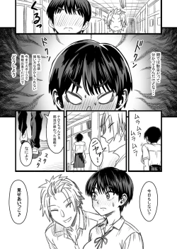 Page 48 of Shujinko wa dou Nou Hakai Saseru no ka? | How will the Protagonist's Brain be destroyed?