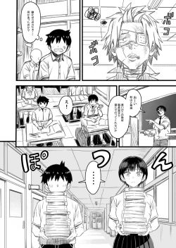 Page 55 of Shujinko wa dou Nou Hakai Saseru no ka? | How will the Protagonist's Brain be destroyed?