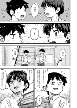 Page 58 of Shujinko wa dou Nou Hakai Saseru no ka? | How will the Protagonist's Brain be destroyed?