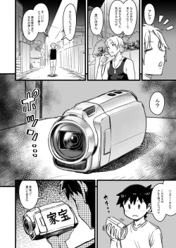 Page 97 of Shujinko wa dou Nou Hakai Saseru no ka? | How will the Protagonist's Brain be destroyed?