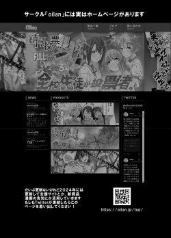 Page 40 of Osananajimi wa Onahole