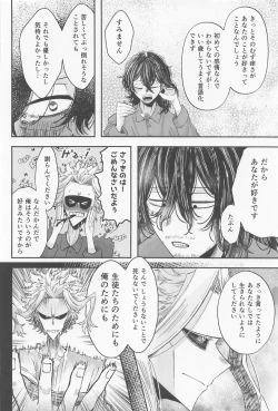 Page 51 of Hatsujou Nekochan Koi o Shiru