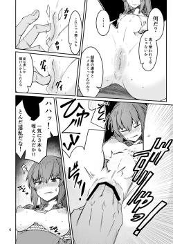 Page 5 of Douryou no 20-dai Dansei ga Horyo ni Natte Ecchi na Goumon o Ukeru Hanashi