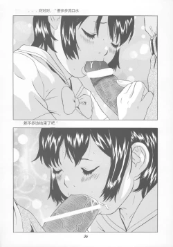 Page 37 of Shoujo Jidai