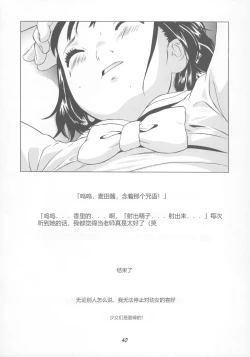 Page 41 of Shoujo Jidai