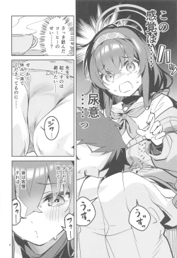 Page 7 of Kokoro ga Moreru Seito