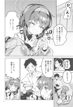 Page 9 of Kokoro ga Moreru Seito