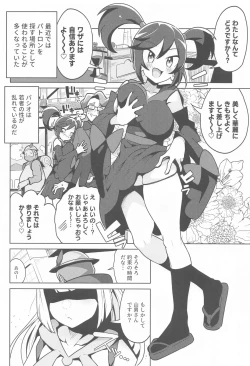 Page 3 of POCKET BITCH 2