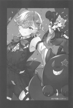 Page 24 of Kiyoki Kororo to Amai Ame