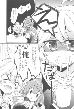 Page 6 of Kiyoki Kororo to Amai Ame