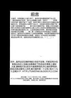 Page 3 of Chirashi no naka no tenshi zoku 06 yukemuriri no koubou