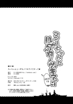 Page 26 of Ro-chan to Hadaka no Tsukiai Desutte